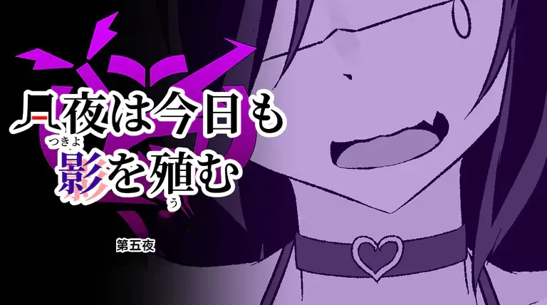 [Osaki]Tsukiyo wa Kyou mo Kage o Shokumu 【机翻】 Page 83