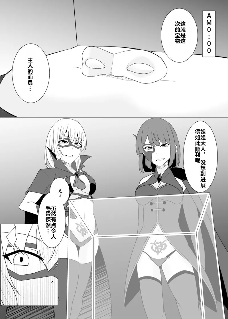 [Osaki]Tsukiyo wa Kyou mo Kage o Shokumu 【机翻】 Page 84