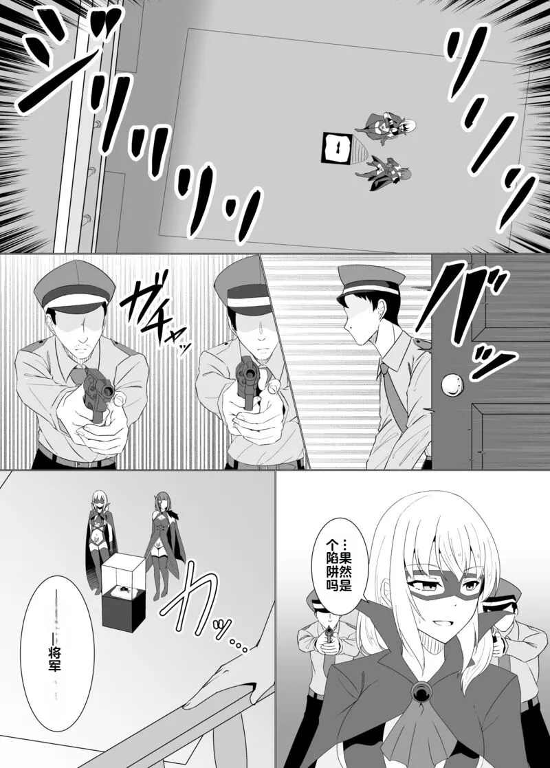 [Osaki]Tsukiyo wa Kyou mo Kage o Shokumu 【机翻】 Page 85