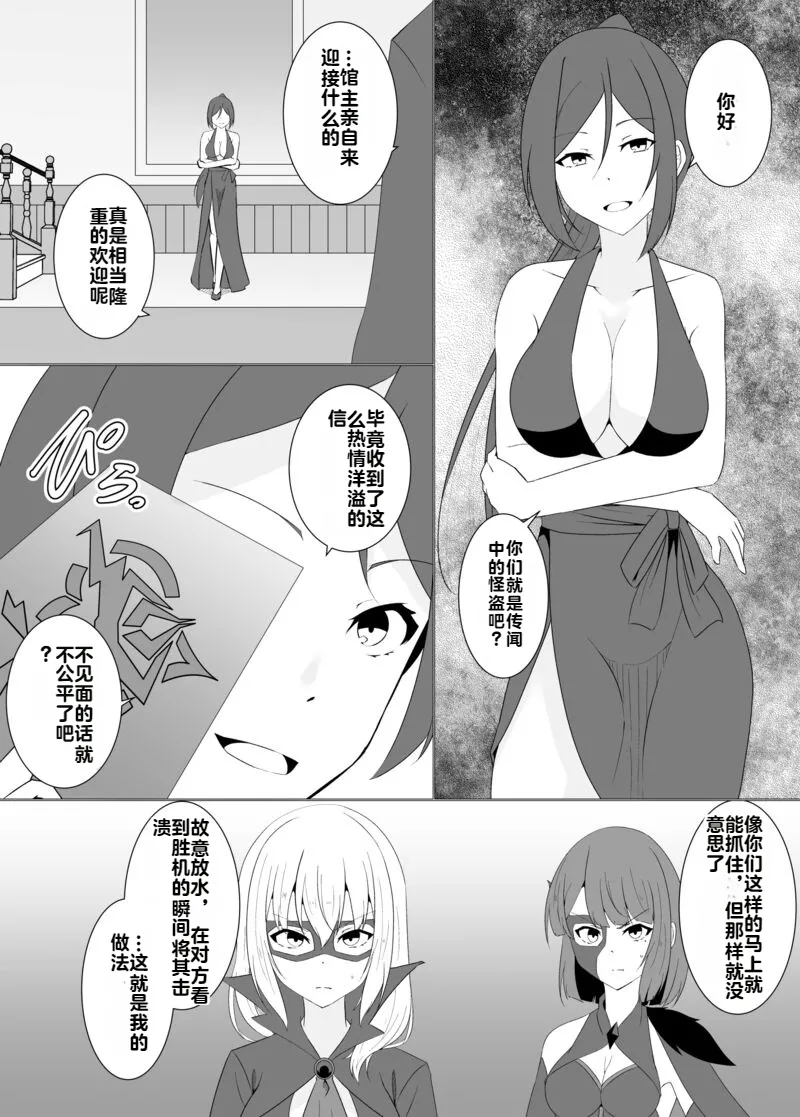 [Osaki]Tsukiyo wa Kyou mo Kage o Shokumu 【机翻】 Page 86