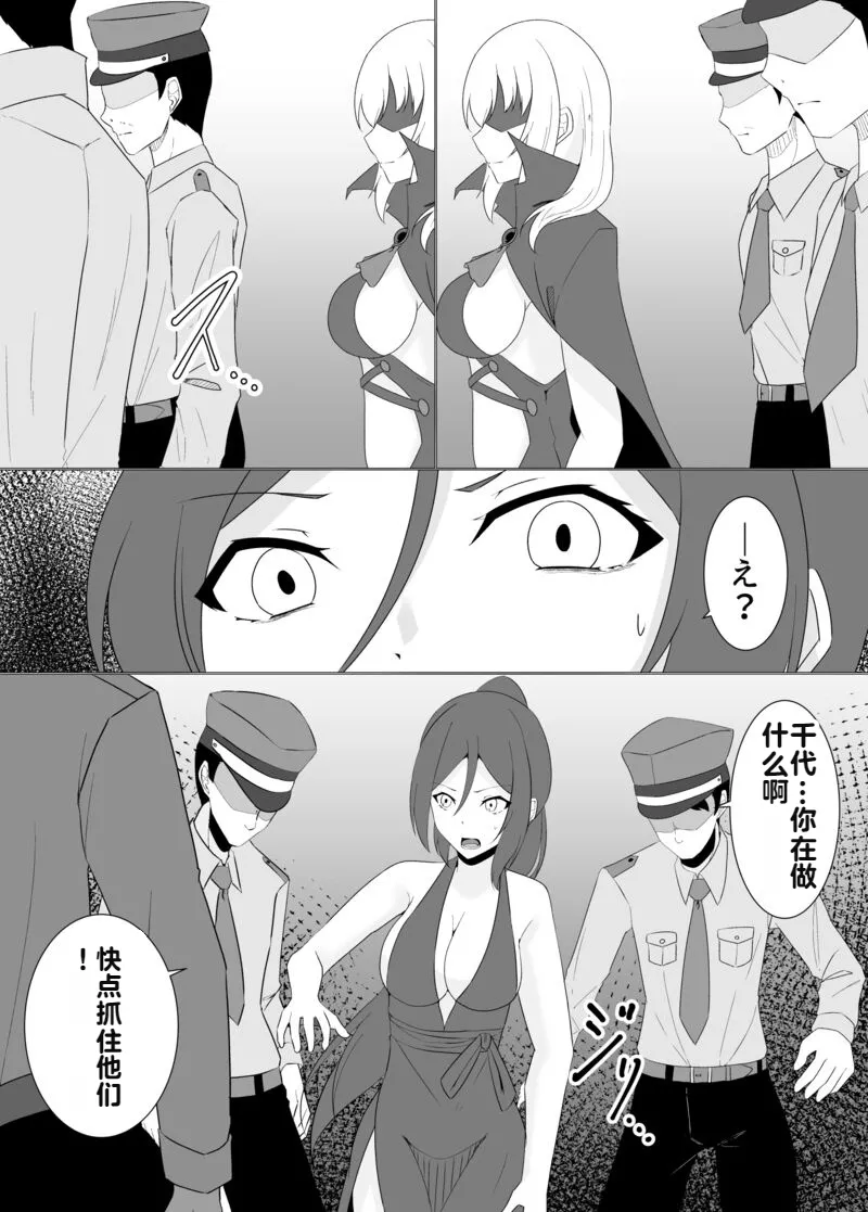 [Osaki]Tsukiyo wa Kyou mo Kage o Shokumu 【机翻】 Page 89