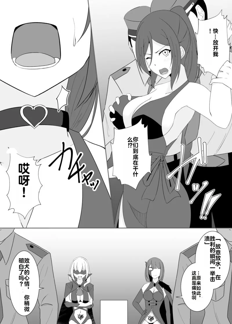 [Osaki]Tsukiyo wa Kyou mo Kage o Shokumu 【机翻】 Page 90