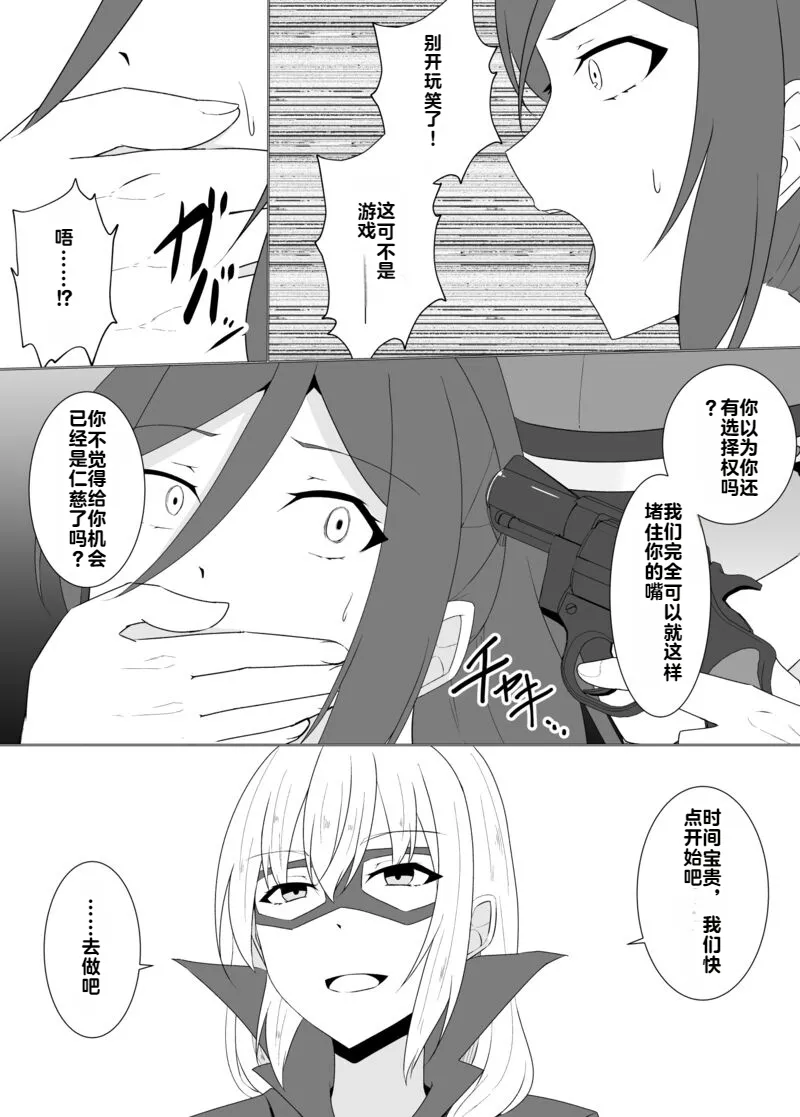 [Osaki]Tsukiyo wa Kyou mo Kage o Shokumu 【机翻】 Page 92