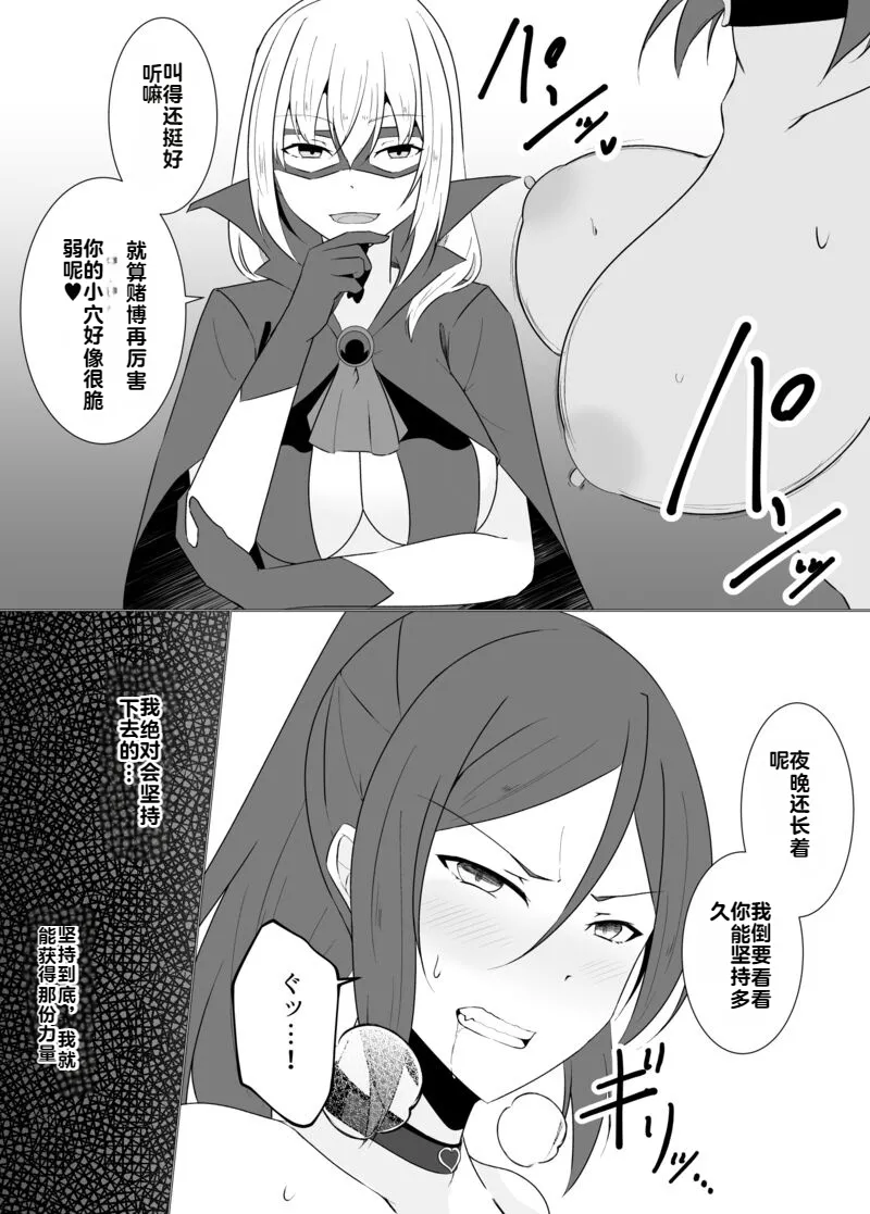 [Osaki]Tsukiyo wa Kyou mo Kage o Shokumu 【机翻】 Page 94