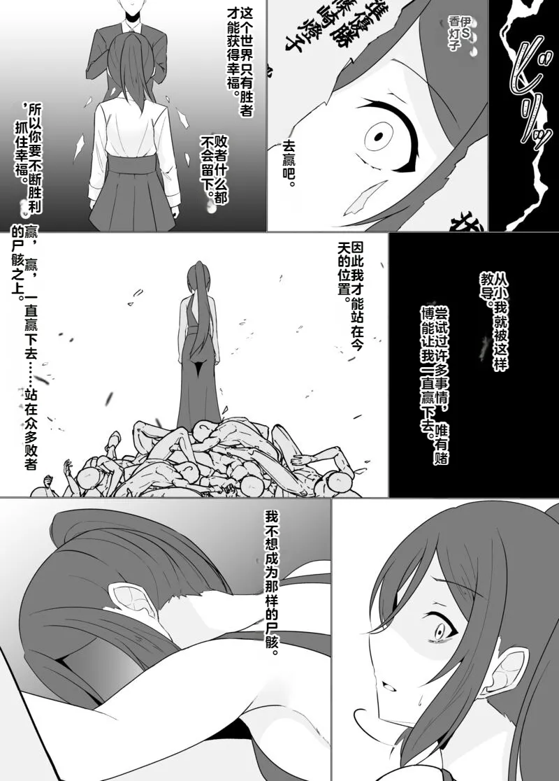 [Osaki]Tsukiyo wa Kyou mo Kage o Shokumu 【机翻】 Page 97