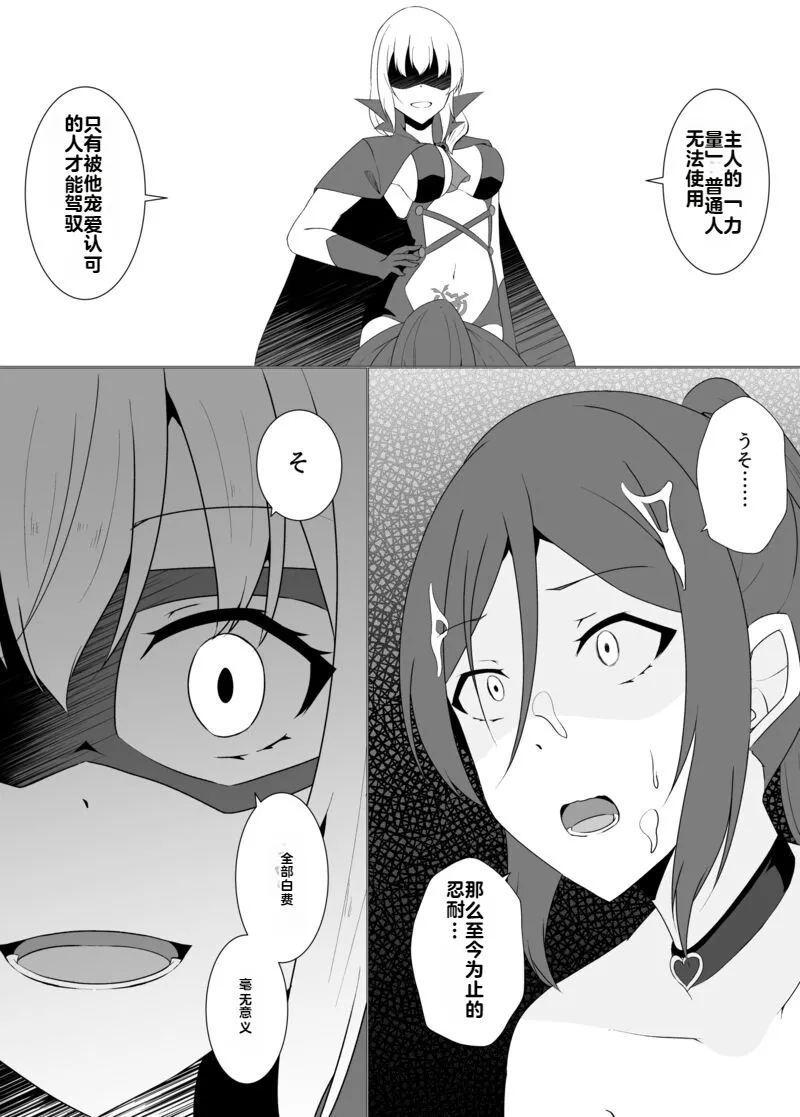 [Osaki]Tsukiyo wa Kyou mo Kage o Shokumu 【机翻】 Page 99