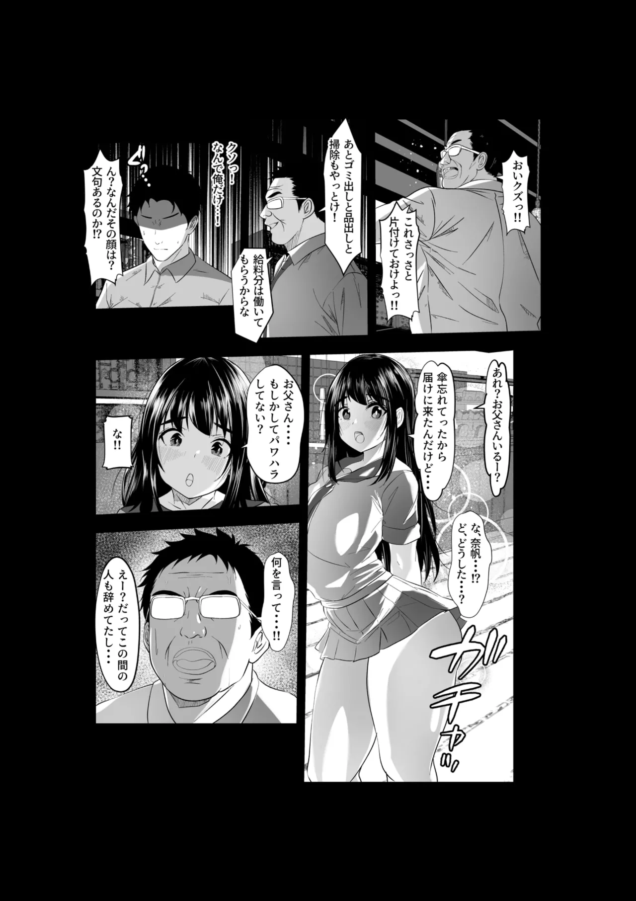 [Akairo Koubou]Beit Saki no Musume wa Fuuzokujou Tenchou Sumimasen! Yarasete Itadakimashita! Page 12