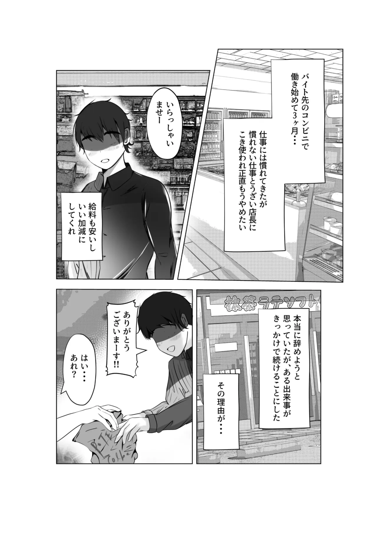 [Akairo Koubou]Beit Saki no Musume wa Fuuzokujou Tenchou Sumimasen! Yarasete Itadakimashita! Page 3