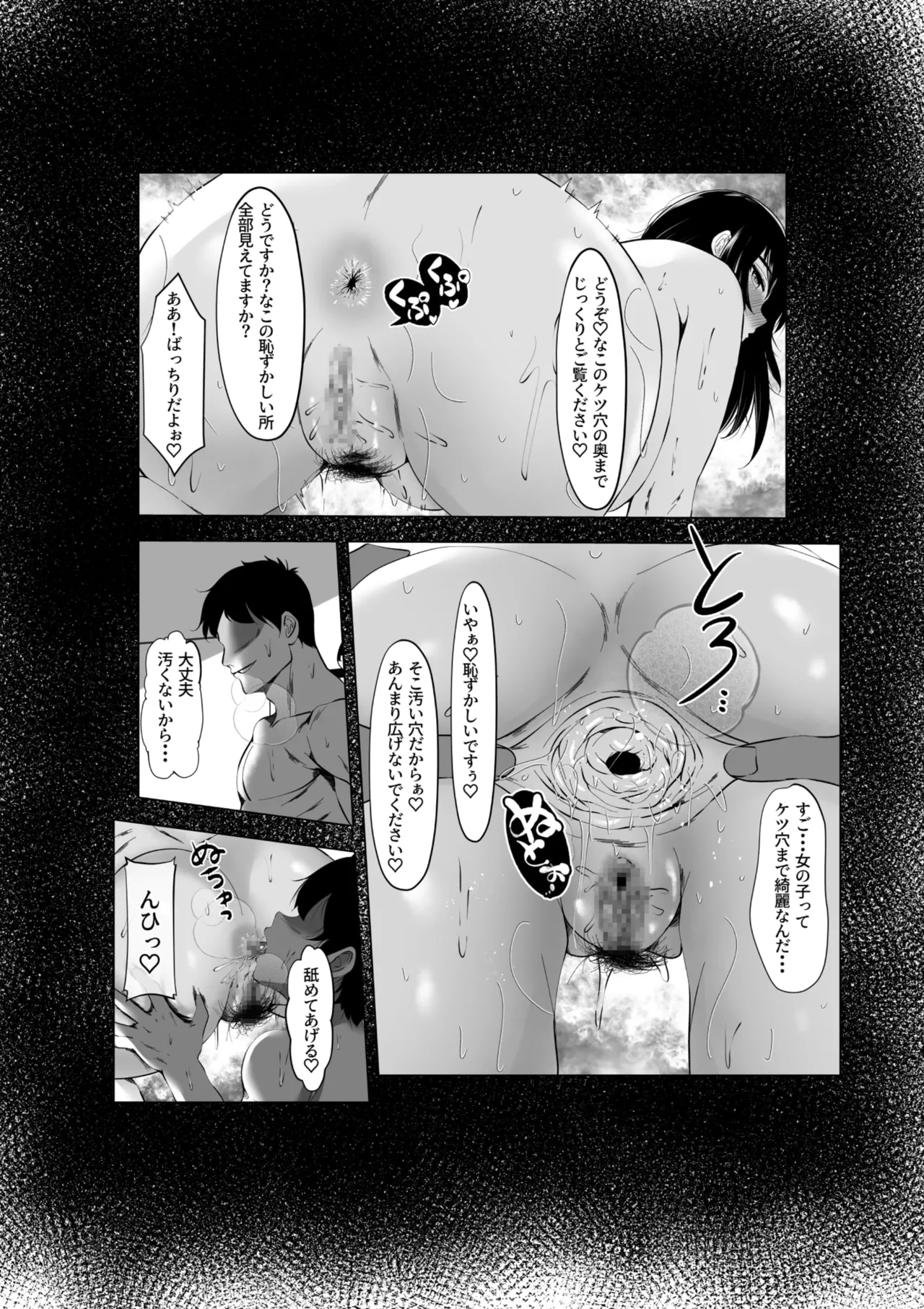 [Akairo Koubou]Beit Saki no Musume wa Fuuzokujou Tenchou Sumimasen! Yarasete Itadakimashita! Page 30