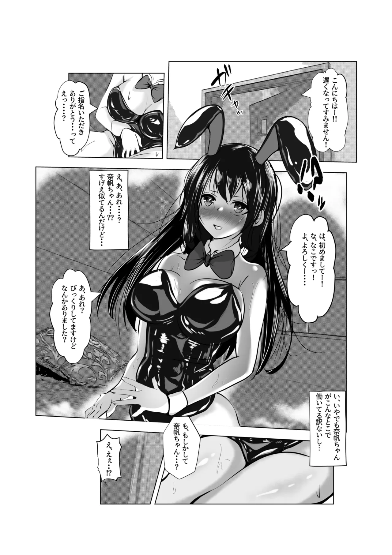 [Akairo Koubou]Beit Saki no Musume wa Fuuzokujou Tenchou Sumimasen! Yarasete Itadakimashita! Page 8