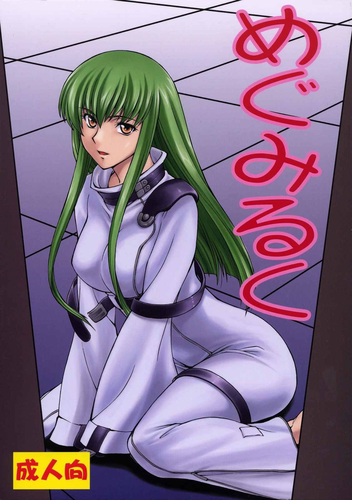 (C75) [Leaf Party (Nagare Ippon)]LeLe Pappa Vol. 14 Megumilk(Code Geass: Lelouch of the Rebellion) [Chinese][IC个人汉化] Page 1
