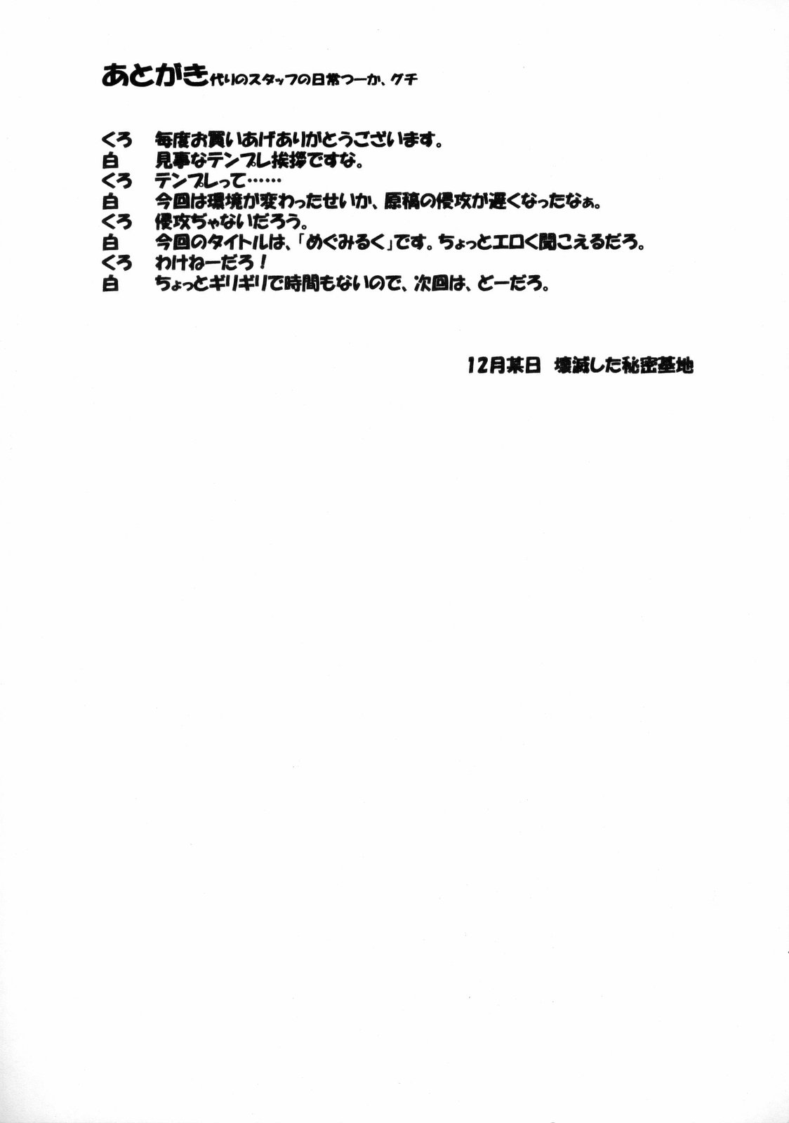 (C75) [Leaf Party (Nagare Ippon)]LeLe Pappa Vol. 14 Megumilk(Code Geass: Lelouch of the Rebellion) [Chinese][IC个人汉化] Page 18