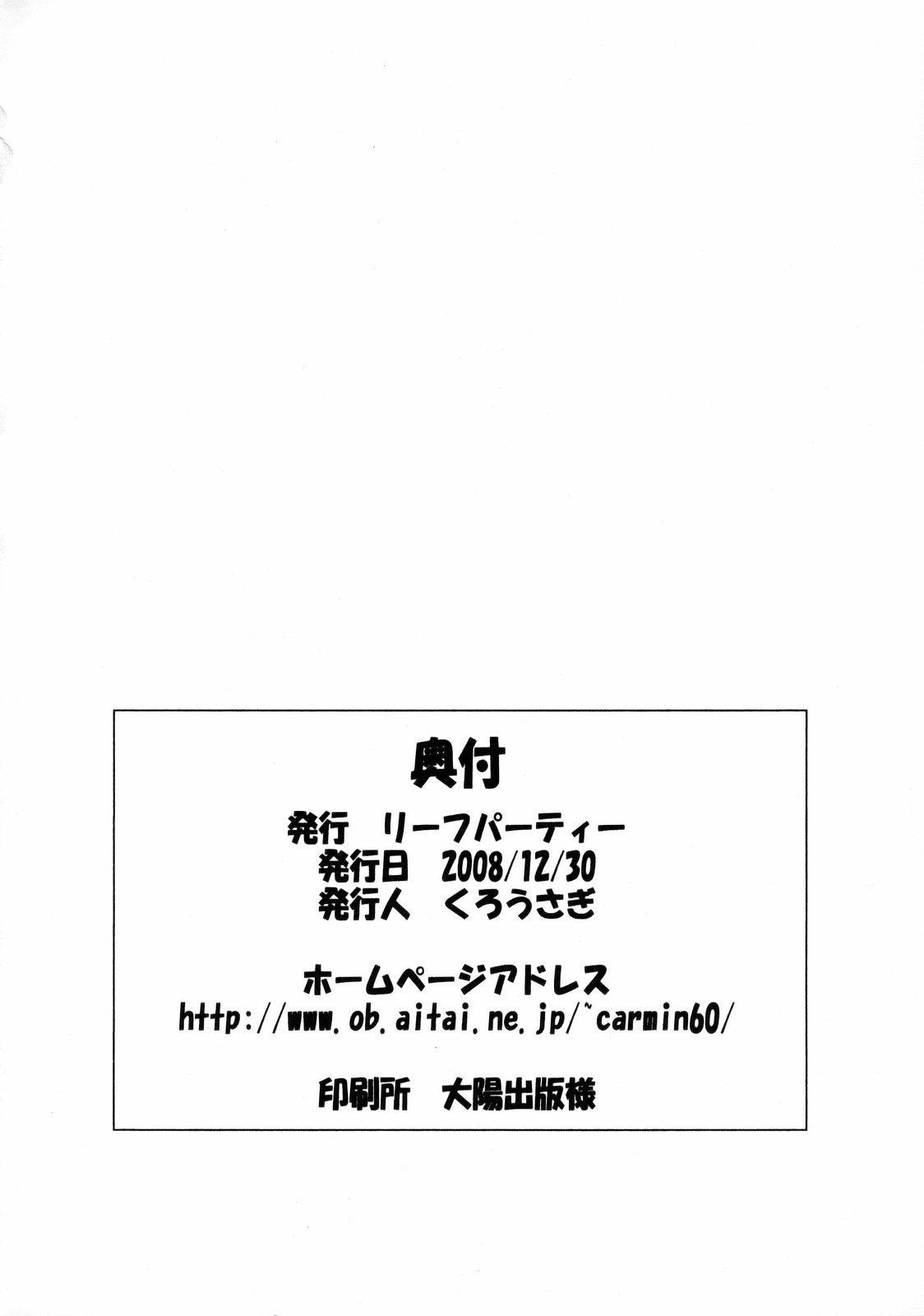 (C75) [Leaf Party (Nagare Ippon)]LeLe Pappa Vol. 14 Megumilk(Code Geass: Lelouch of the Rebellion) [Chinese][IC个人汉化] Page 19