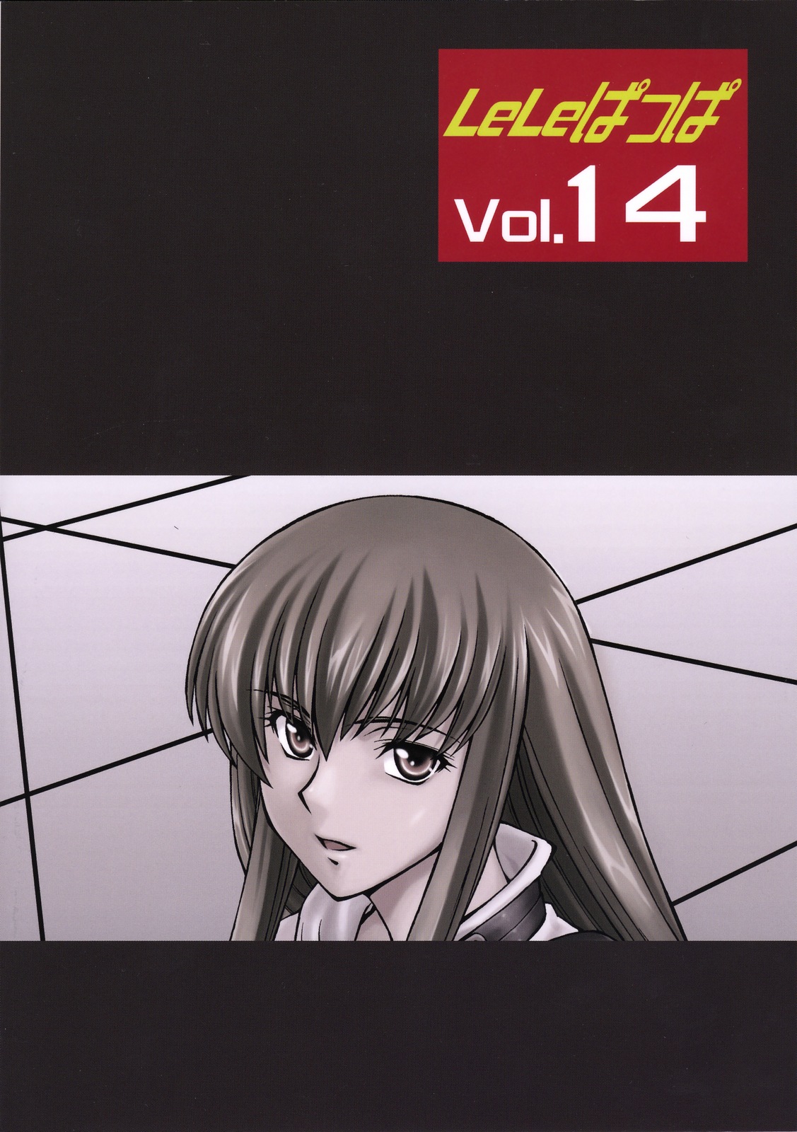 (C75) [Leaf Party (Nagare Ippon)]LeLe Pappa Vol. 14 Megumilk(Code Geass: Lelouch of the Rebellion) [Chinese][IC个人汉化] Page 20