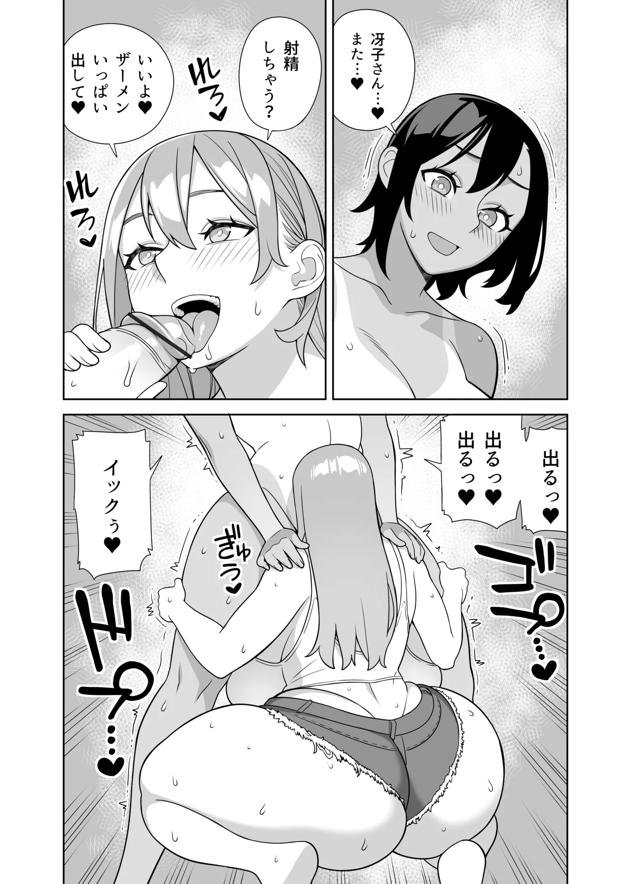 [Sangeriya (Hidarikiki)]Chou Raburabu Sekkusu Hon Page 12