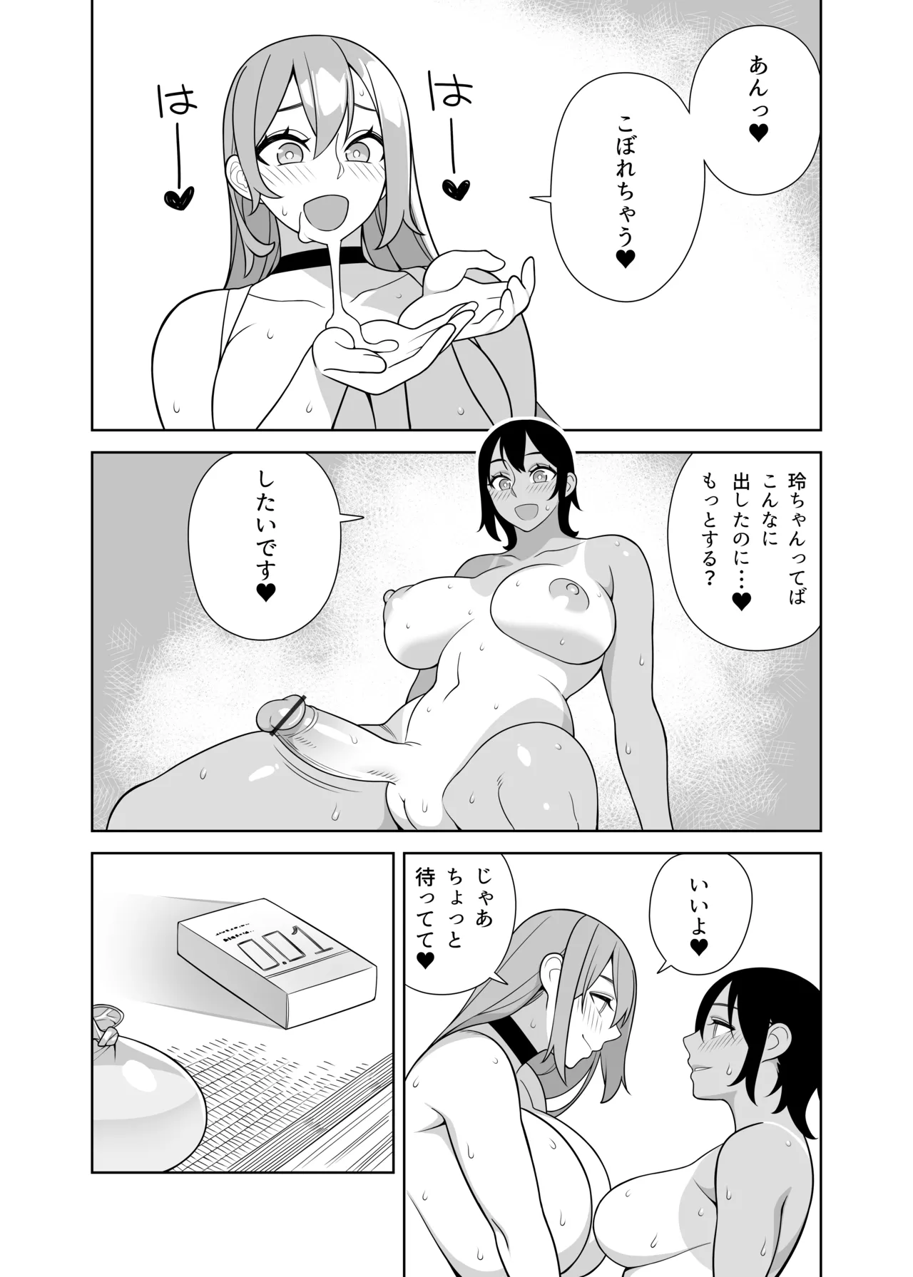 [Sangeriya (Hidarikiki)]Chou Raburabu Sekkusu Hon Page 13