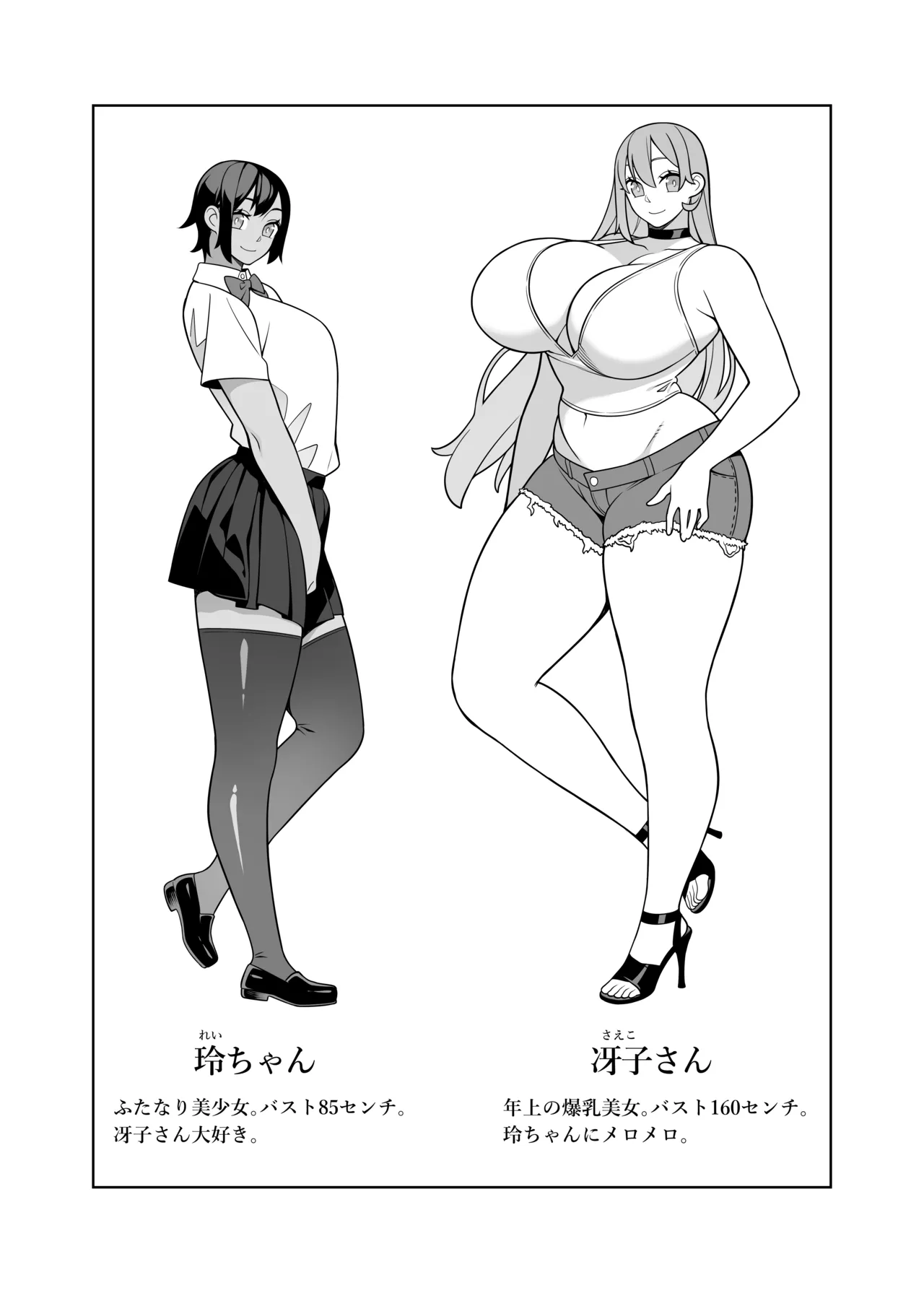 [Sangeriya (Hidarikiki)]Chou Raburabu Sekkusu Hon Page 2