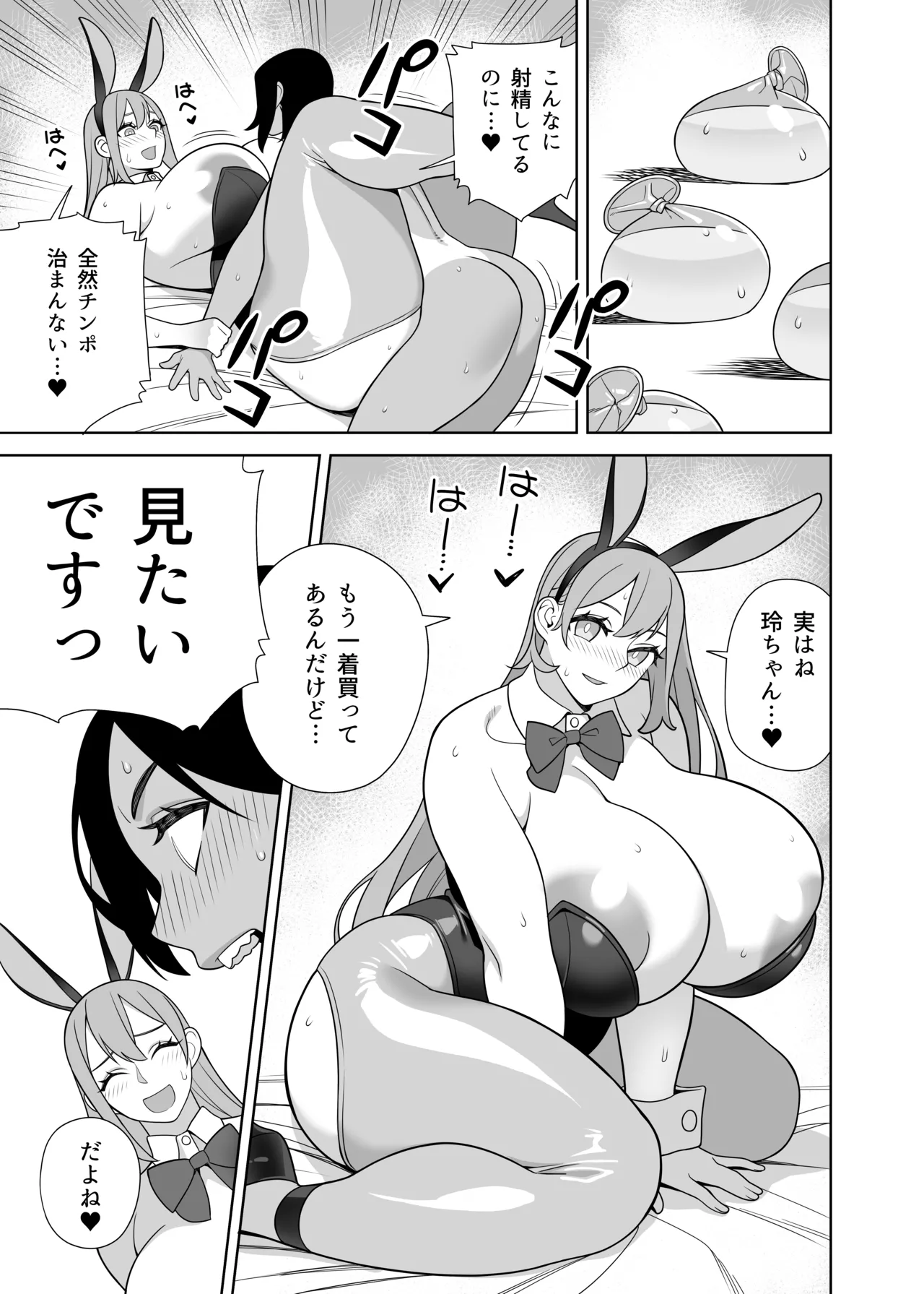 [Sangeriya (Hidarikiki)]Chou Raburabu Sekkusu Hon Page 20