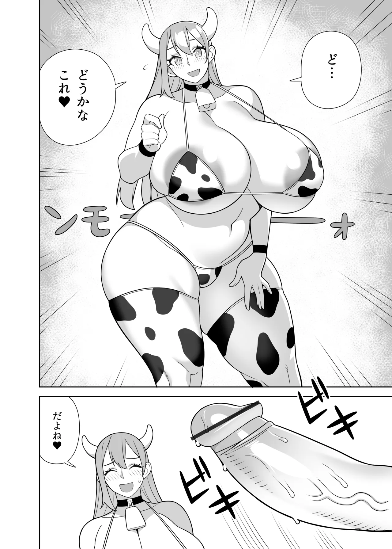 [Sangeriya (Hidarikiki)]Chou Raburabu Sekkusu Hon Page 21