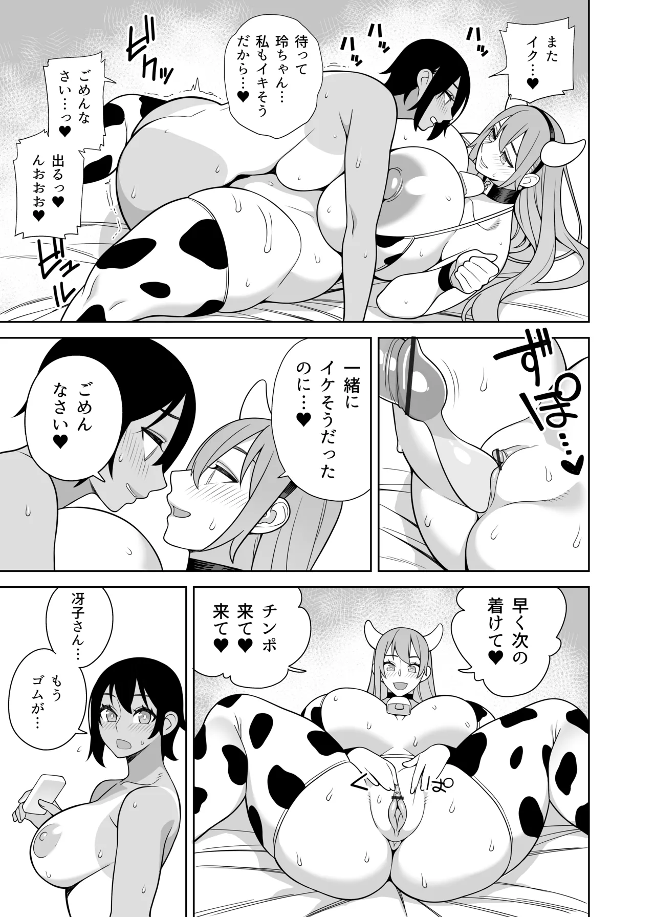 [Sangeriya (Hidarikiki)]Chou Raburabu Sekkusu Hon Page 24