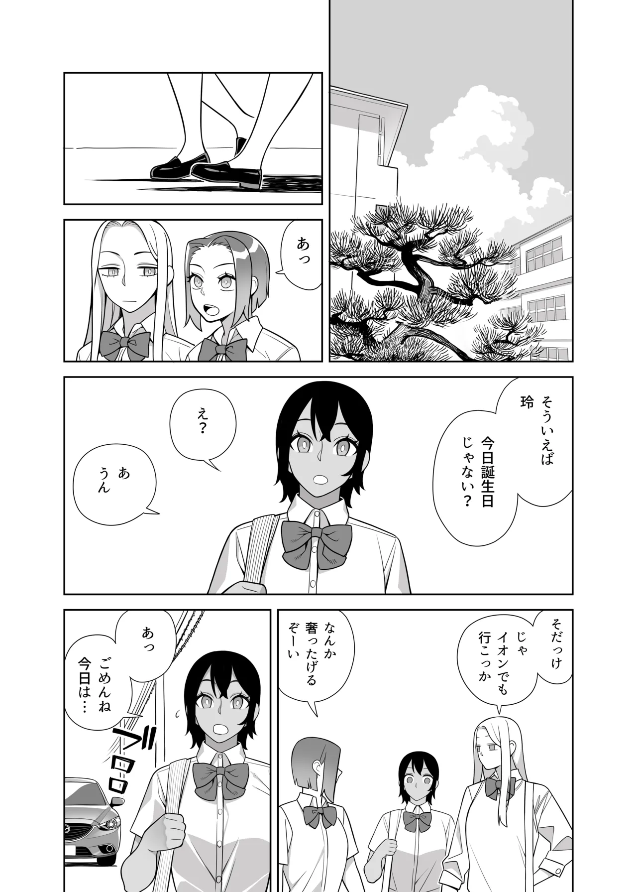 [Sangeriya (Hidarikiki)]Chou Raburabu Sekkusu Hon Page 3