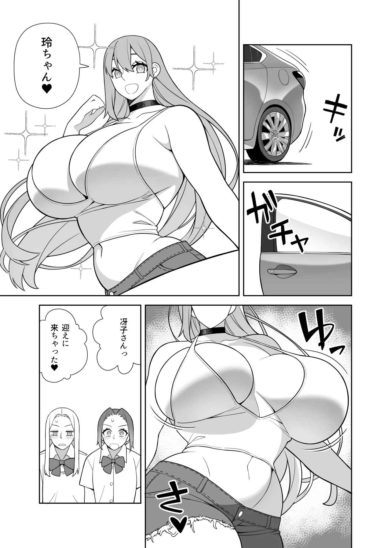 [Sangeriya (Hidarikiki)]Chou Raburabu Sekkusu Hon Page 4