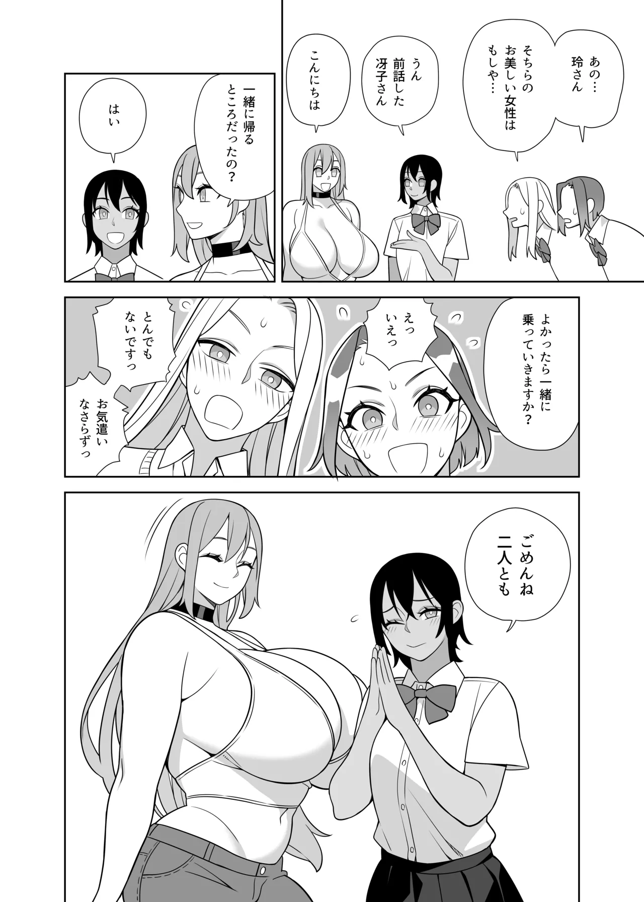 [Sangeriya (Hidarikiki)]Chou Raburabu Sekkusu Hon Page 5