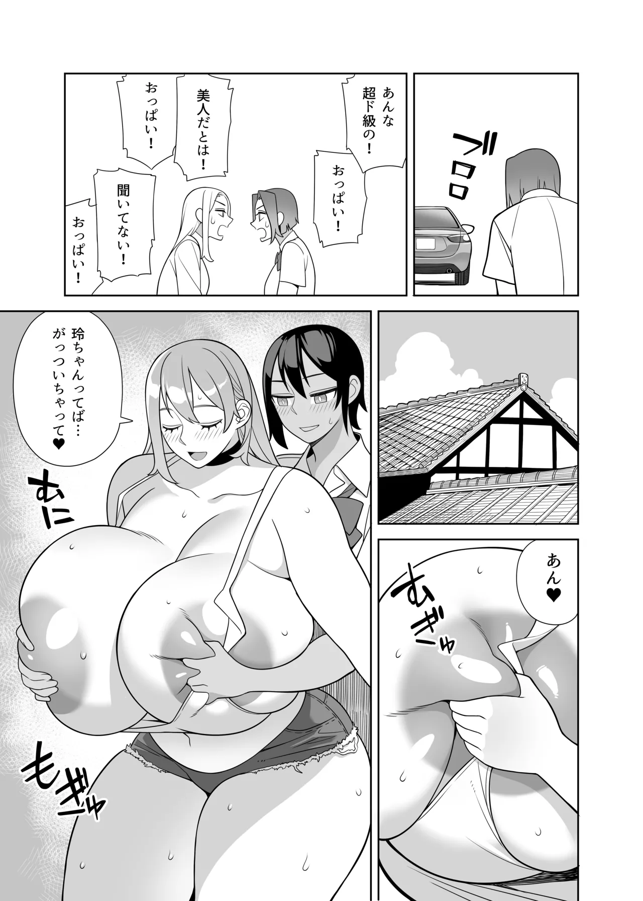 [Sangeriya (Hidarikiki)]Chou Raburabu Sekkusu Hon Page 6