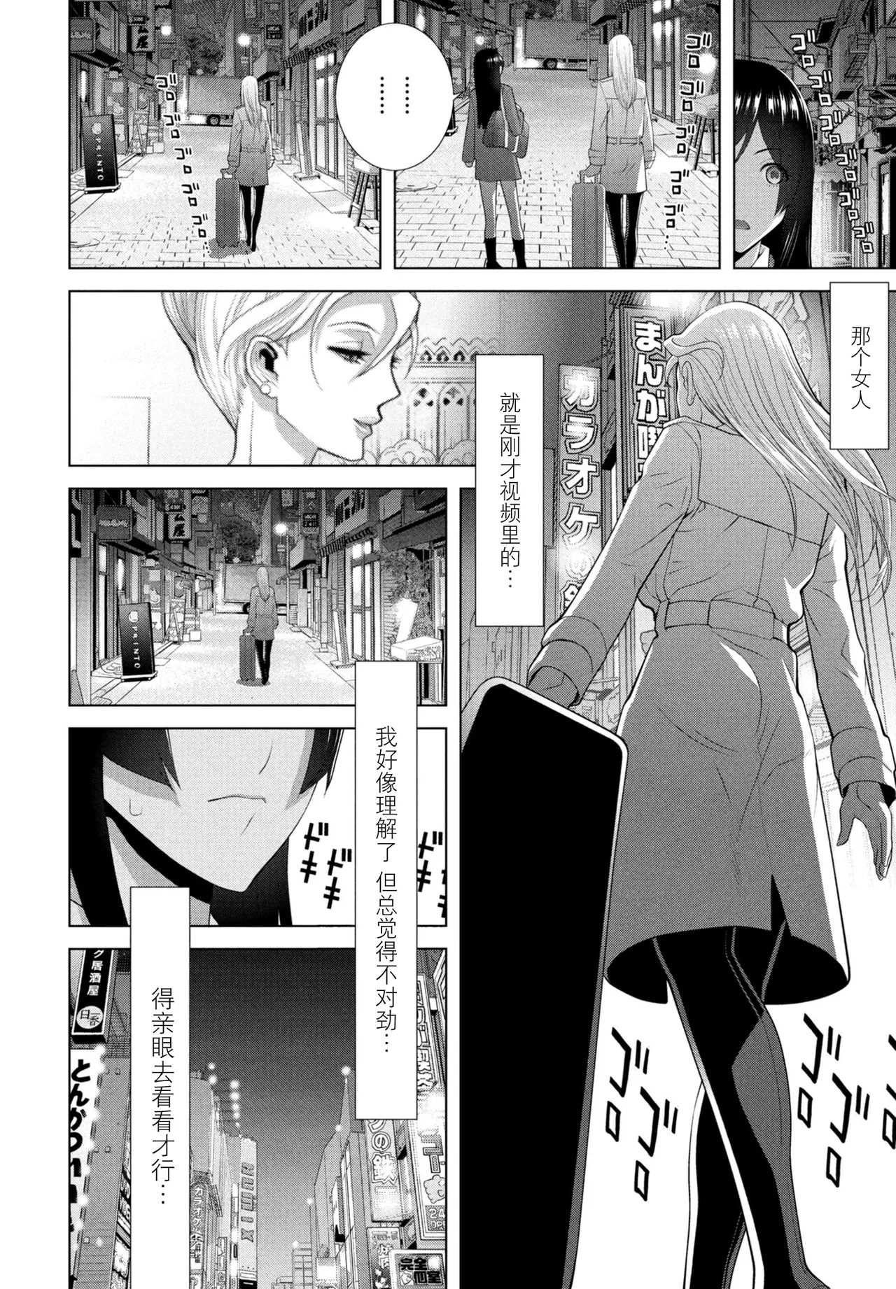 [Shinobu Tanei]Hakken sareta Joso Gikei(COMIC Penguin Club 2026-4) [Chinese] [BLUE氪个人翻译] [Digital] Page 10