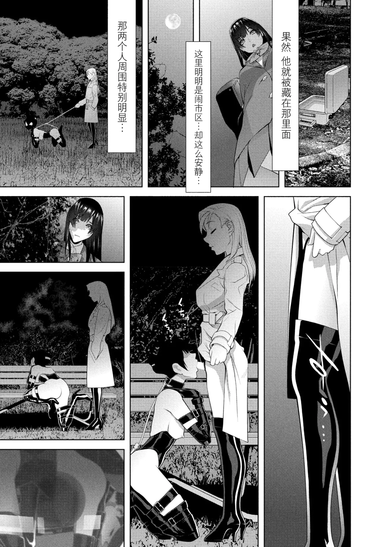 [Shinobu Tanei]Hakken sareta Joso Gikei(COMIC Penguin Club 2026-4) [Chinese] [BLUE氪个人翻译] [Digital] Page 11