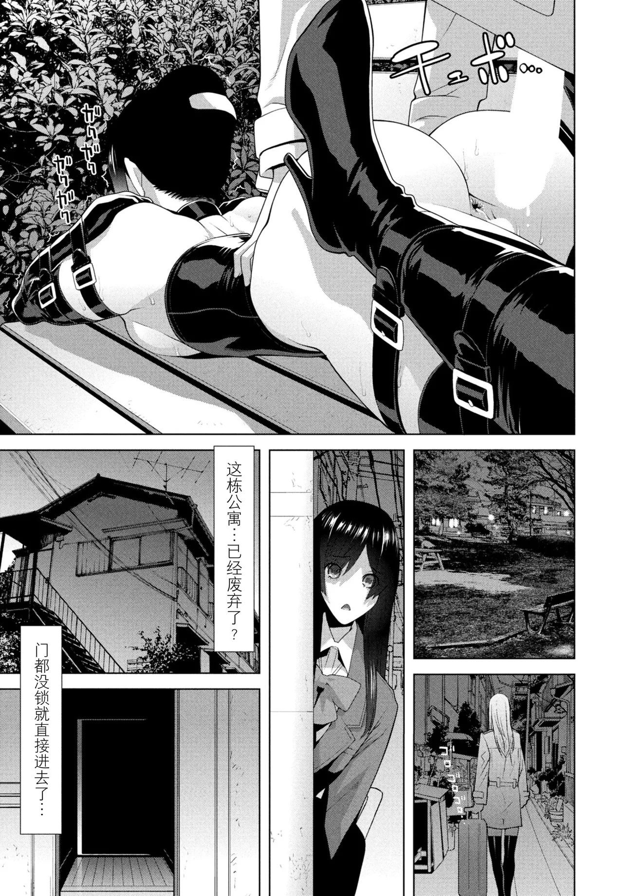 [Shinobu Tanei]Hakken sareta Joso Gikei(COMIC Penguin Club 2026-4) [Chinese] [BLUE氪个人翻译] [Digital] Page 13