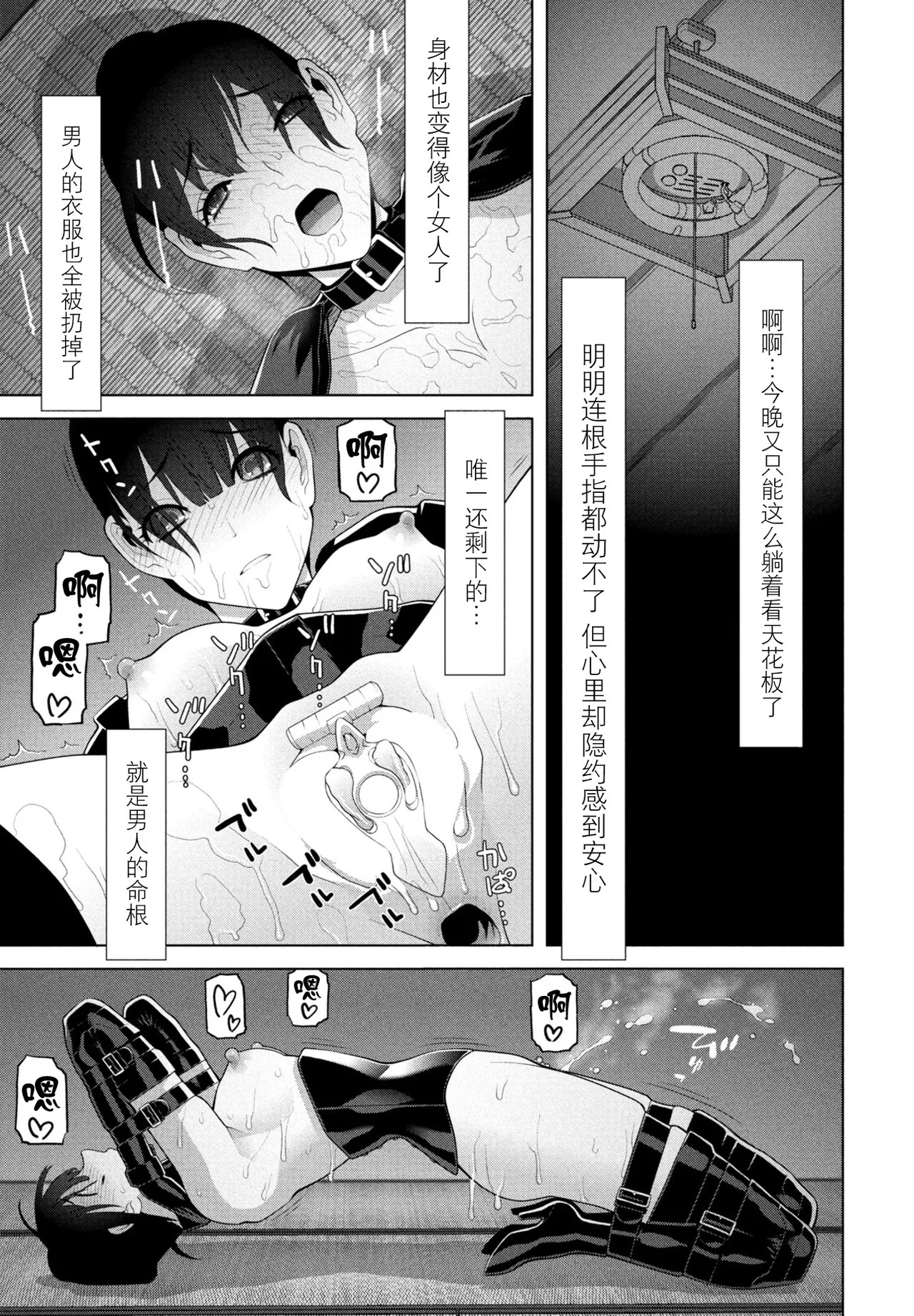 [Shinobu Tanei]Hakken sareta Joso Gikei(COMIC Penguin Club 2026-4) [Chinese] [BLUE氪个人翻译] [Digital] Page 18