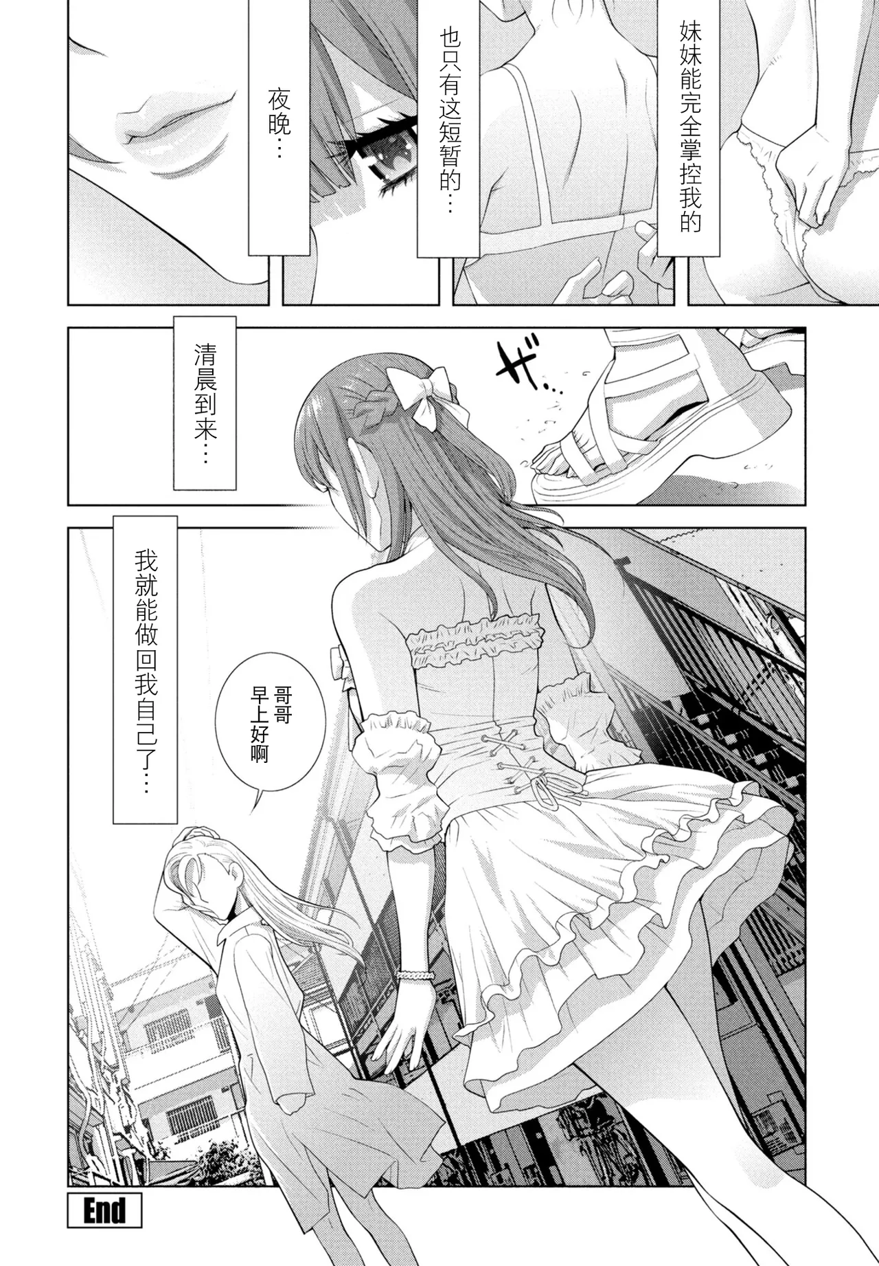 [Shinobu Tanei]Hakken sareta Joso Gikei(COMIC Penguin Club 2026-4) [Chinese] [BLUE氪个人翻译] [Digital] Page 19