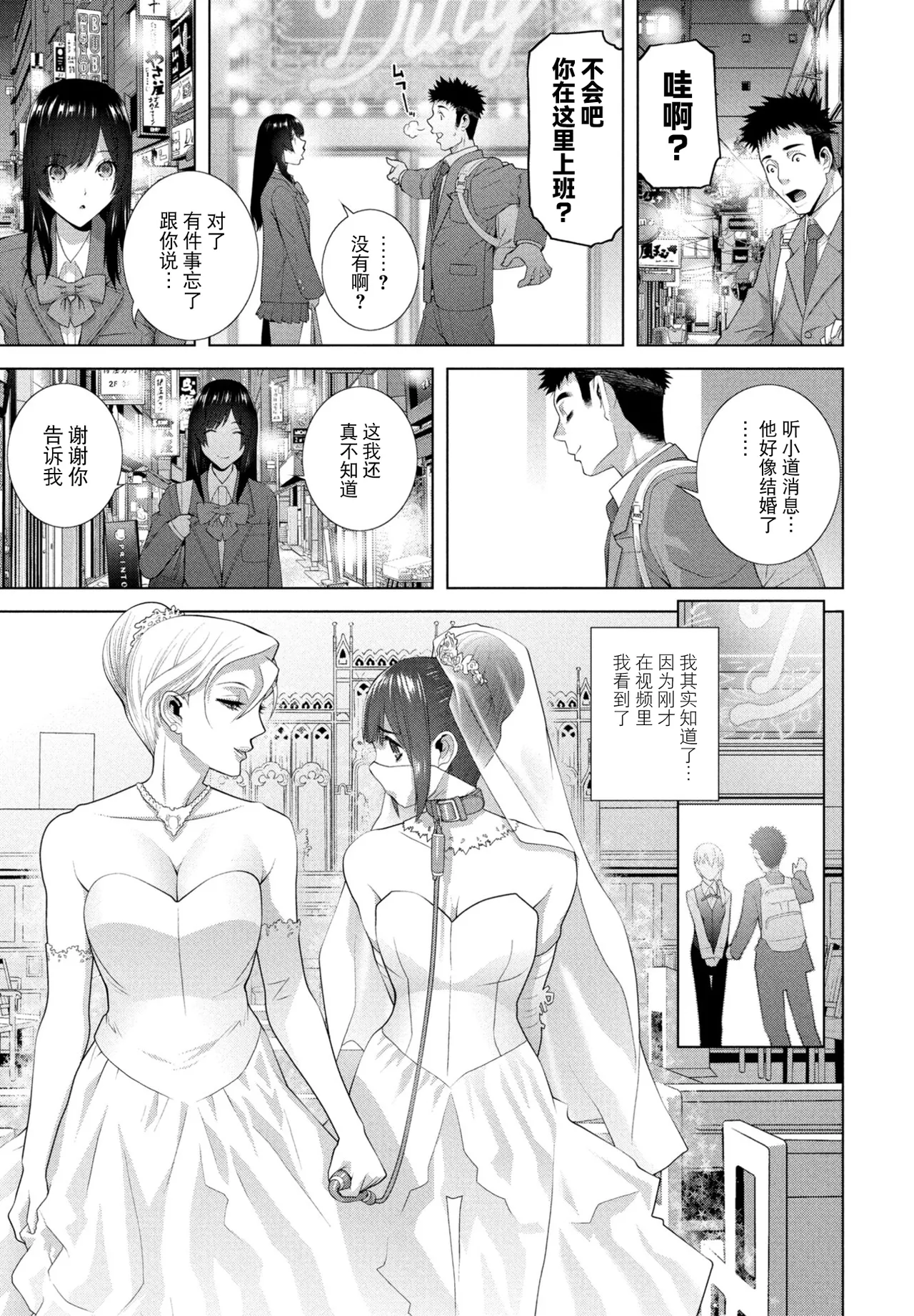 [Shinobu Tanei]Hakken sareta Joso Gikei(COMIC Penguin Club 2026-4) [Chinese] [BLUE氪个人翻译] [Digital] Page 9