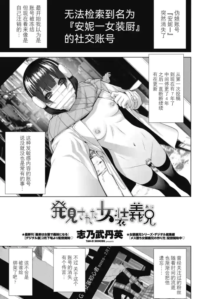 [Shinobu Tanei]Hakken sareta Joso Gikei(COMIC Penguin Club 2026-4) [Chinese] [BLUE氪个人翻译] [Digital]