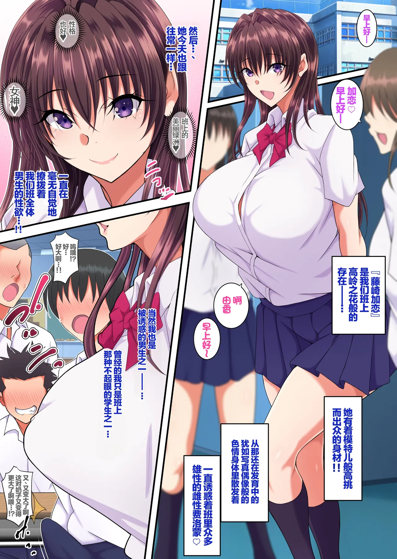 [Toku Yakusou]Kan'i-gata-sei Dōi Apuri 『Pa Koru』 | 简易型性同意APP『PACOLL』[Chinese] [括号a机翻] Page 2