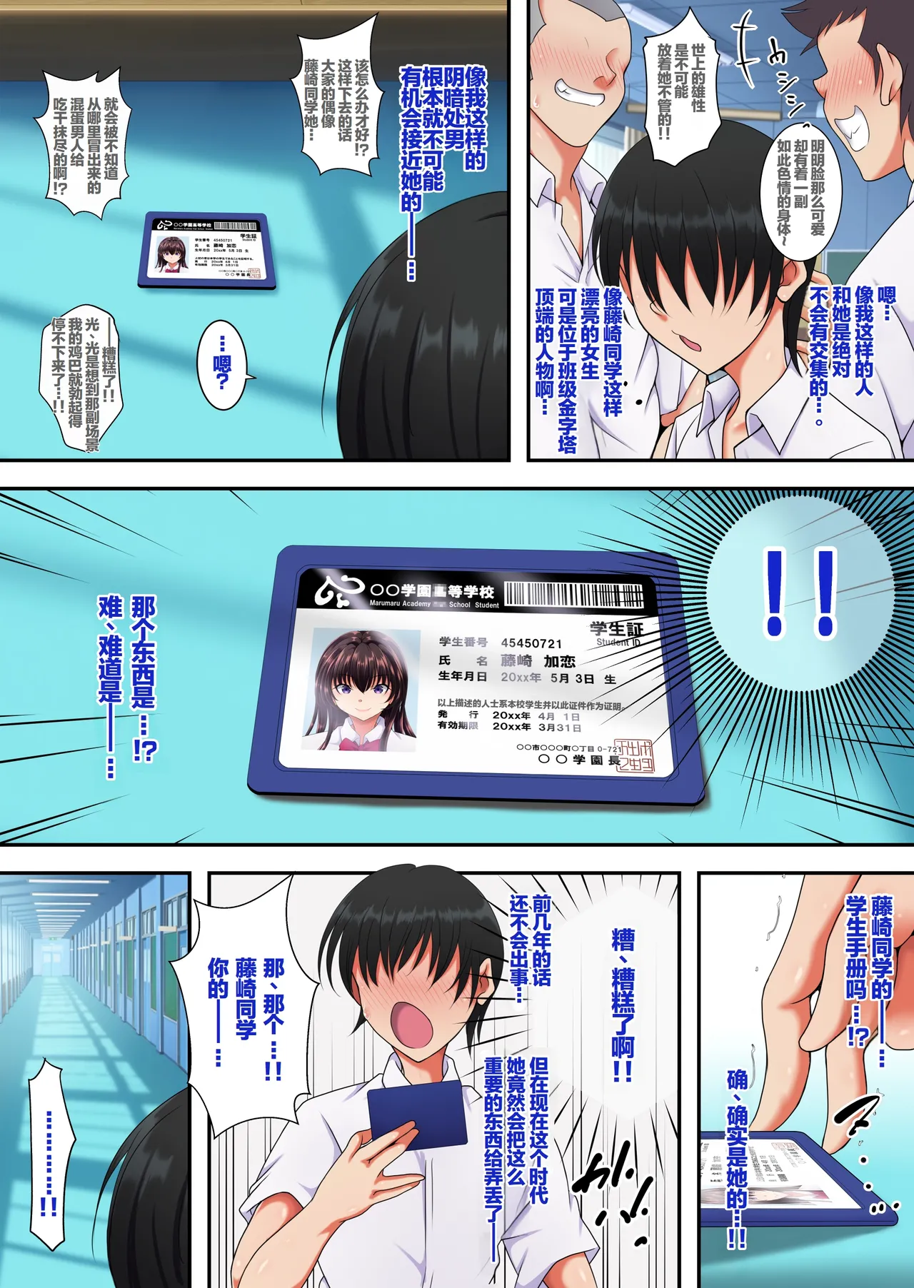 [Toku Yakusou]Kan'i-gata-sei Dōi Apuri 『Pa Koru』 | 简易型性同意APP『PACOLL』[Chinese] [括号a机翻] Page 3