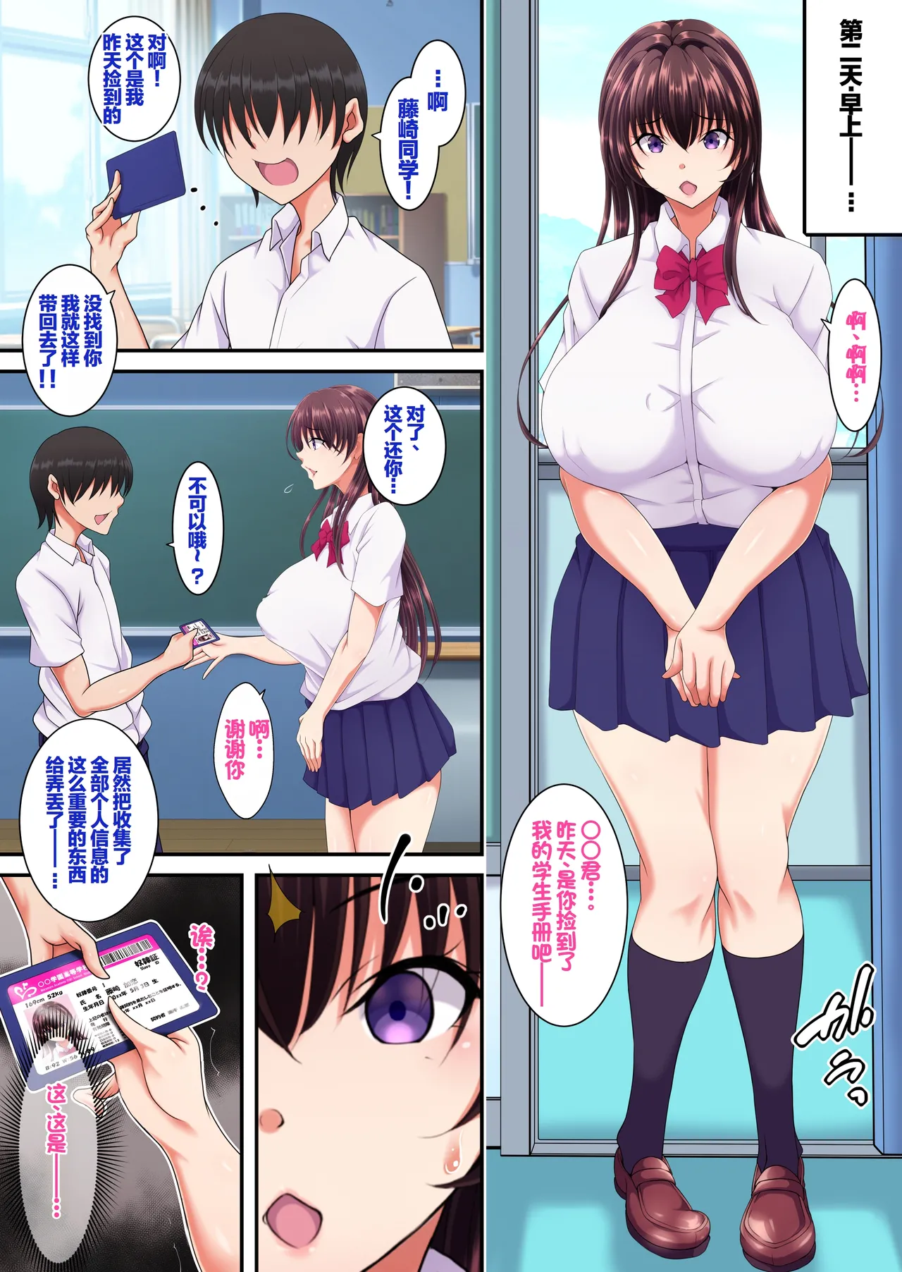 [Toku Yakusou]Kan'i-gata-sei Dōi Apuri 『Pa Koru』 | 简易型性同意APP『PACOLL』[Chinese] [括号a机翻] Page 7