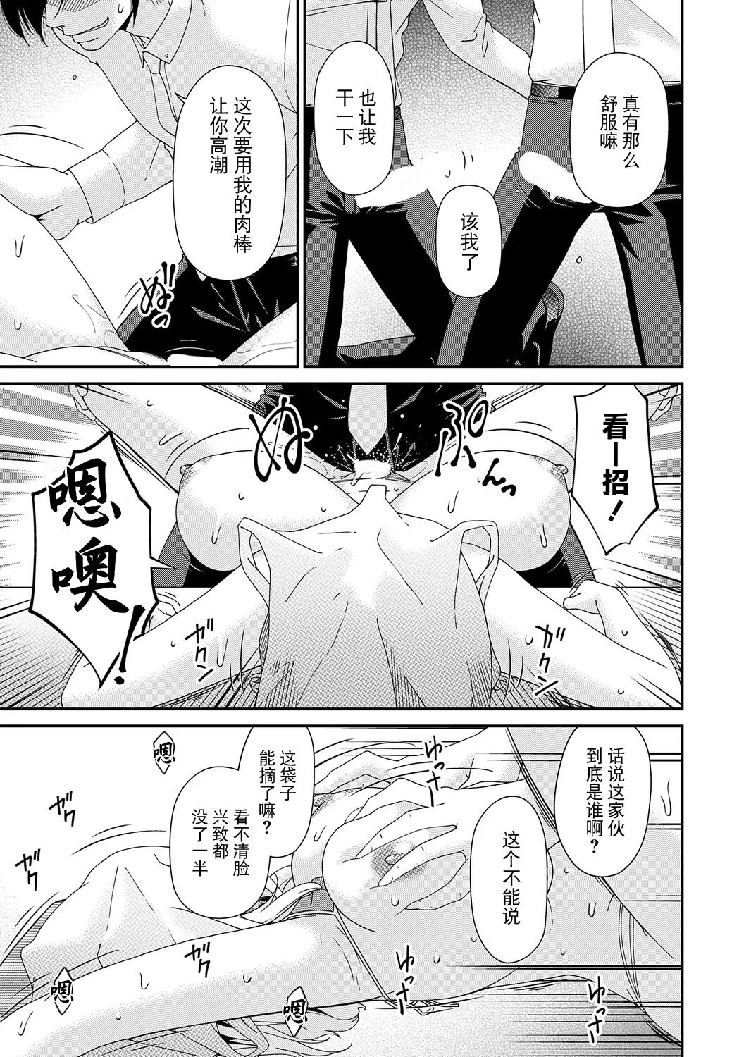 [Bai Asuka]"En'yoku no Hana" Kurinme "Kahanmo"(COMIC Magnum Vol.203) [Chinese] [BLUE氪个人翻译] [Digital] Page 15