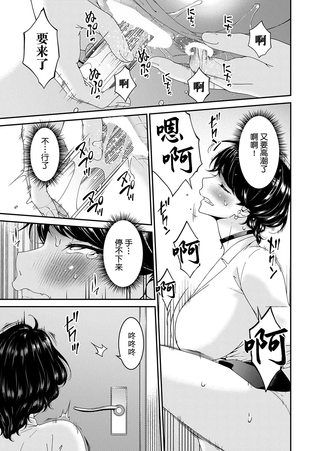[Bai Asuka]"En'yoku no Hana" Kurinme "Kahanmo"(COMIC Magnum Vol.203) [Chinese] [BLUE氪个人翻译] [Digital] Page 3