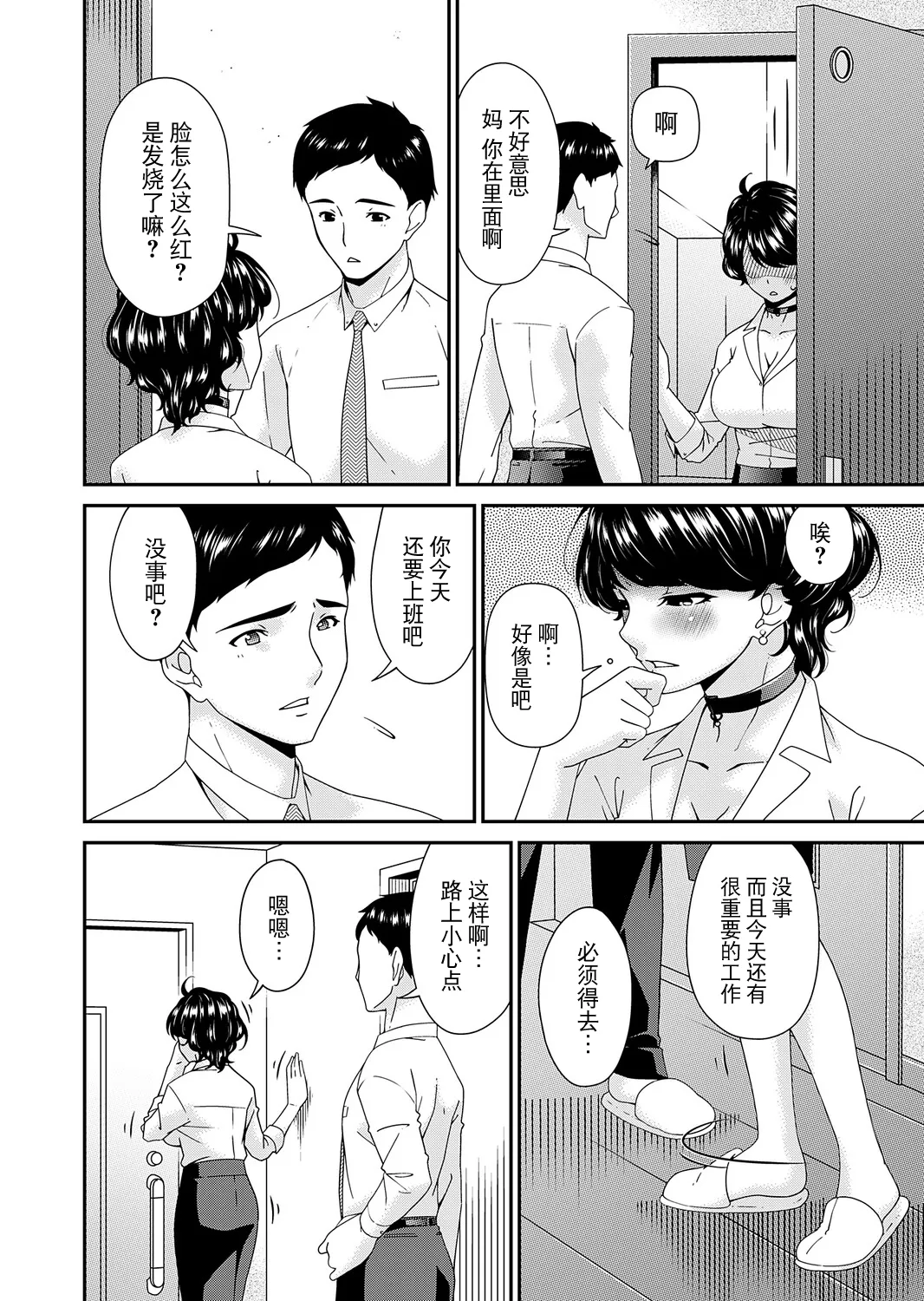 [Bai Asuka]"En'yoku no Hana" Kurinme "Kahanmo"(COMIC Magnum Vol.203) [Chinese] [BLUE氪个人翻译] [Digital] Page 4