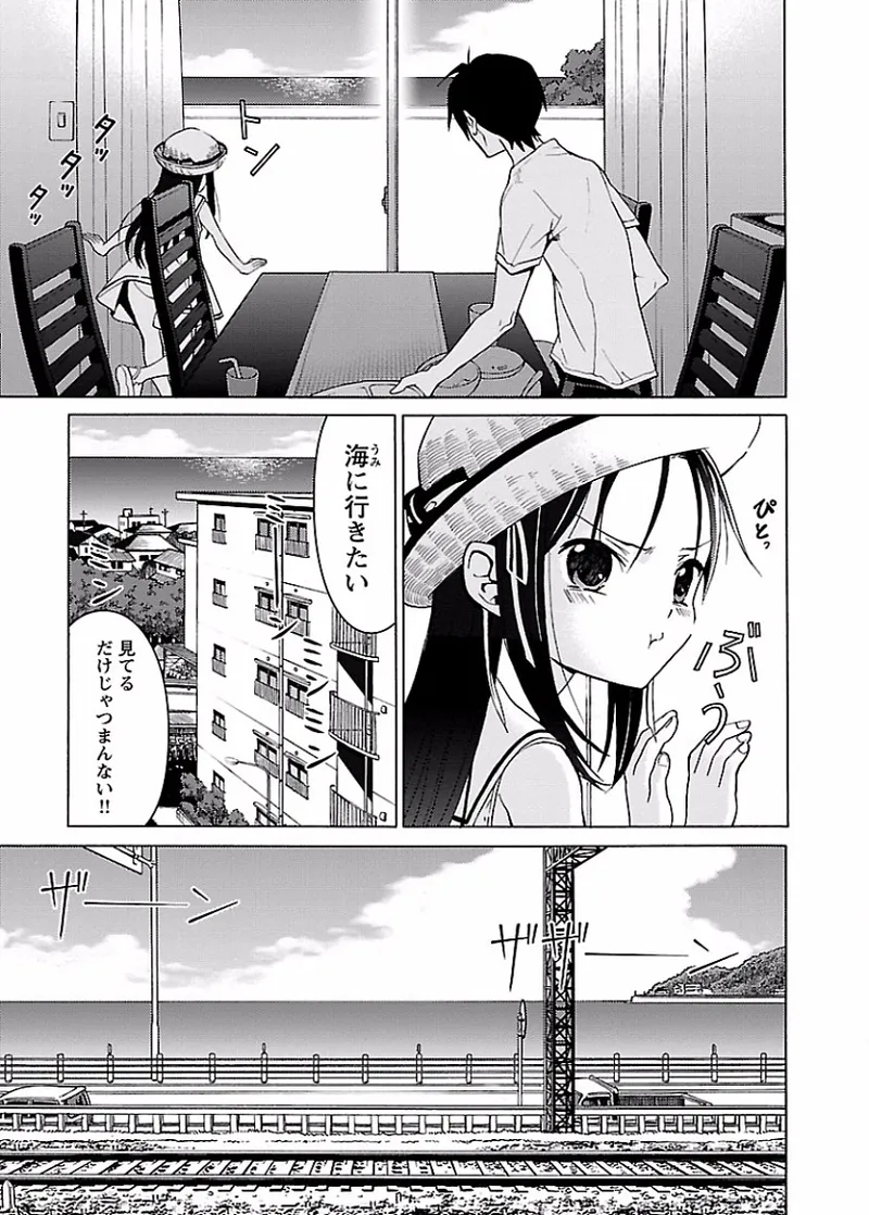 [阿倍野ちゃこ×奥瀬サキ]DRAW 魔女の眠る海で 第01巻 Page 10