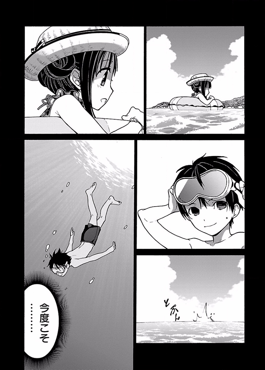 [阿倍野ちゃこ×奥瀬サキ]DRAW 魔女の眠る海で 第01巻 Page 101
