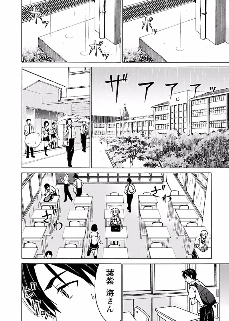 [阿倍野ちゃこ×奥瀬サキ]DRAW 魔女の眠る海で 第01巻 Page 103