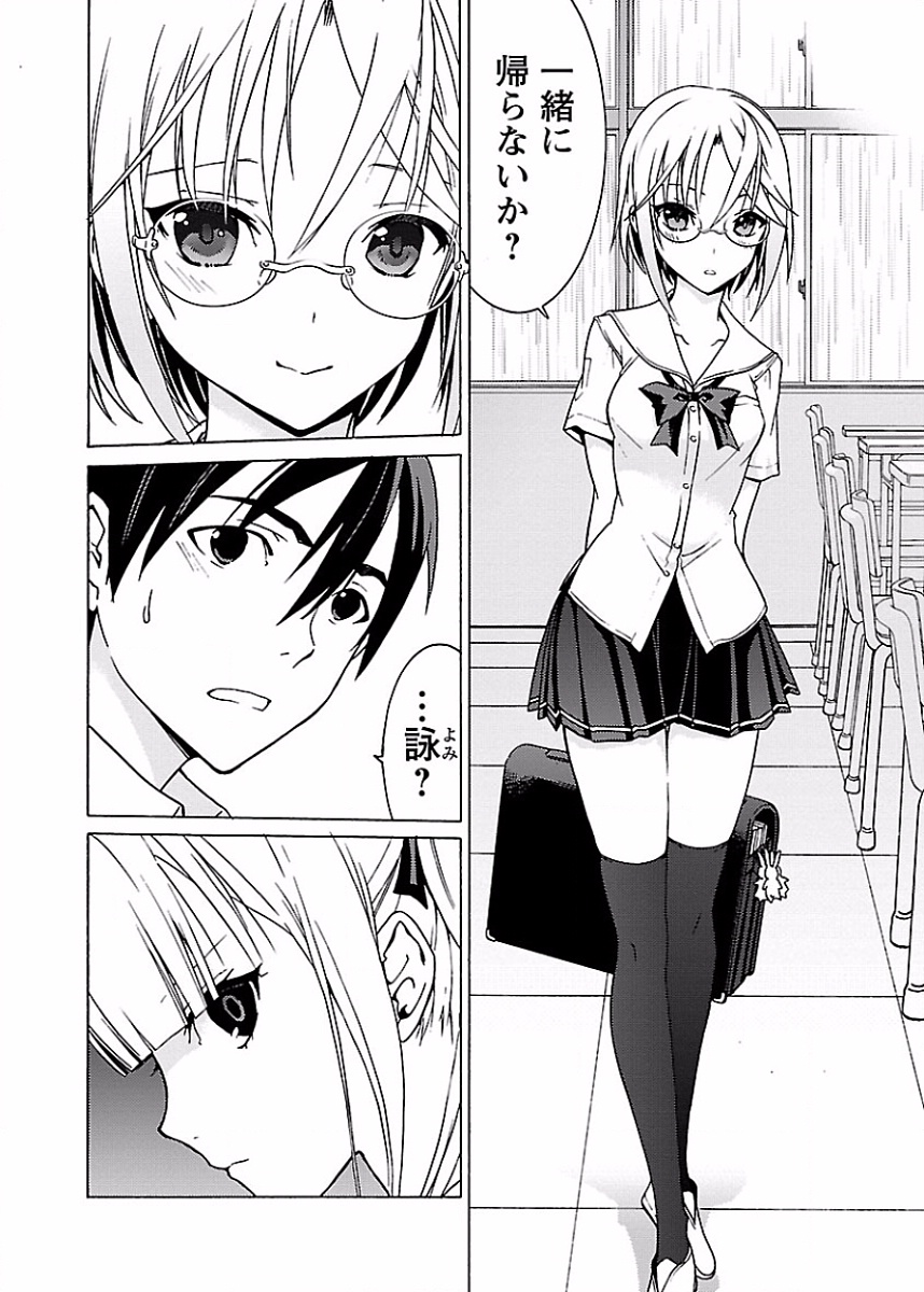 [阿倍野ちゃこ×奥瀬サキ]DRAW 魔女の眠る海で 第01巻 Page 105