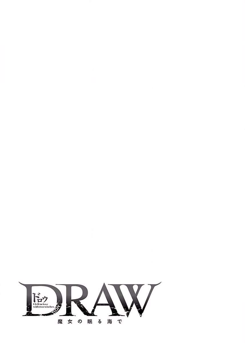 [阿倍野ちゃこ×奥瀬サキ]DRAW 魔女の眠る海で 第01巻 Page 106