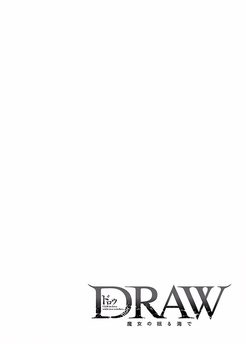 [阿倍野ちゃこ×奥瀬サキ]DRAW 魔女の眠る海で 第01巻 Page 107