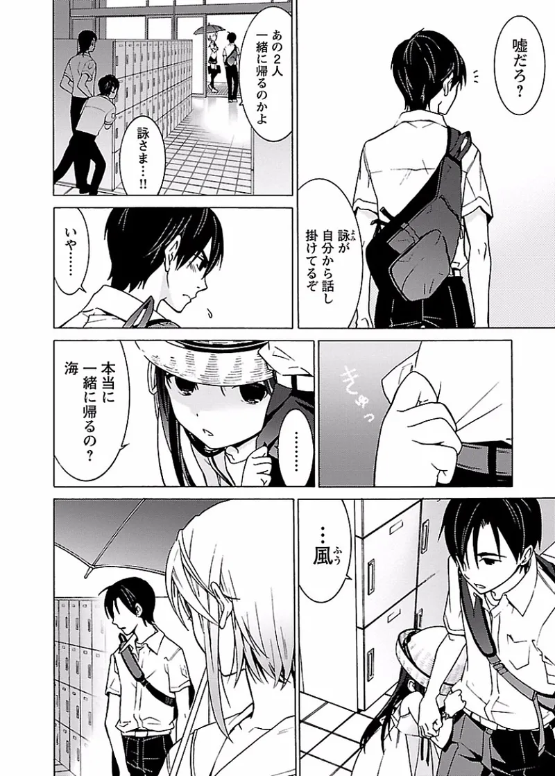 [阿倍野ちゃこ×奥瀬サキ]DRAW 魔女の眠る海で 第01巻 Page 109