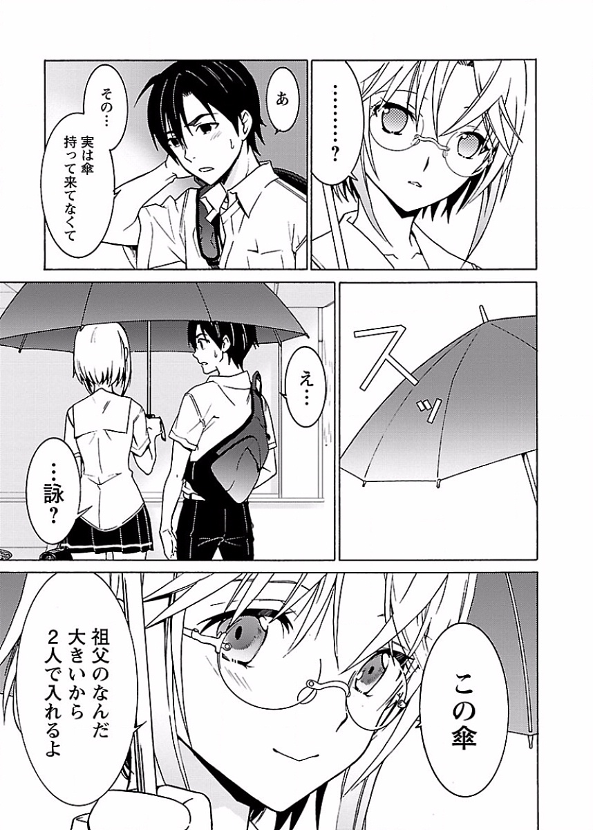 [阿倍野ちゃこ×奥瀬サキ]DRAW 魔女の眠る海で 第01巻 Page 110