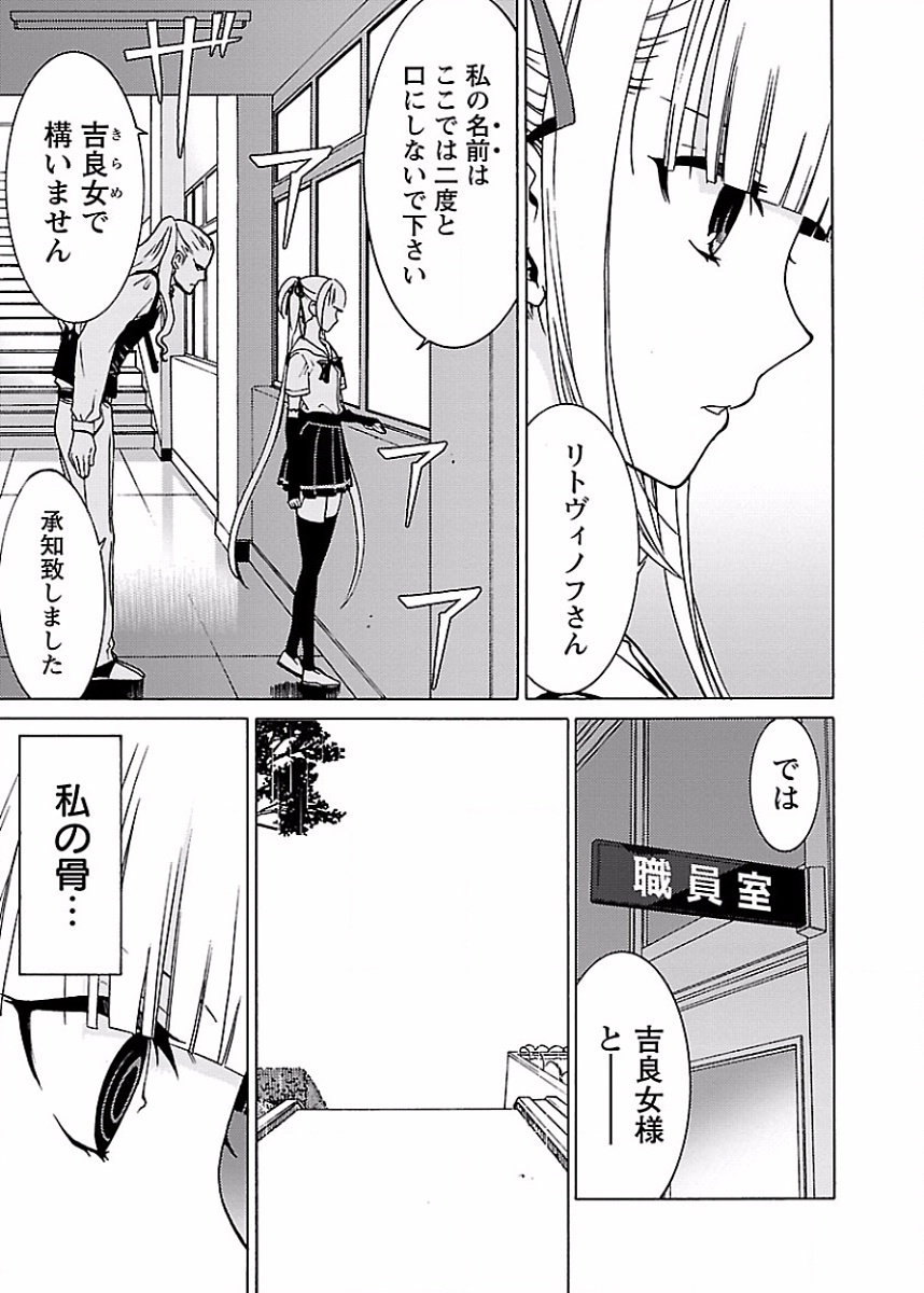 [阿倍野ちゃこ×奥瀬サキ]DRAW 魔女の眠る海で 第01巻 Page 112